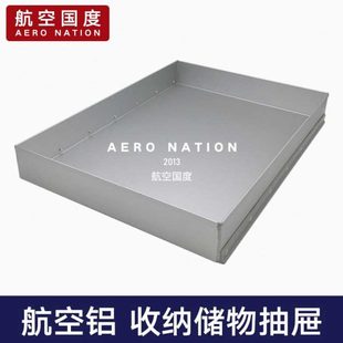 航空餐车收纳抽屉飞机储物箱配套半抽屉家用厨房手推车储物抽屉铝