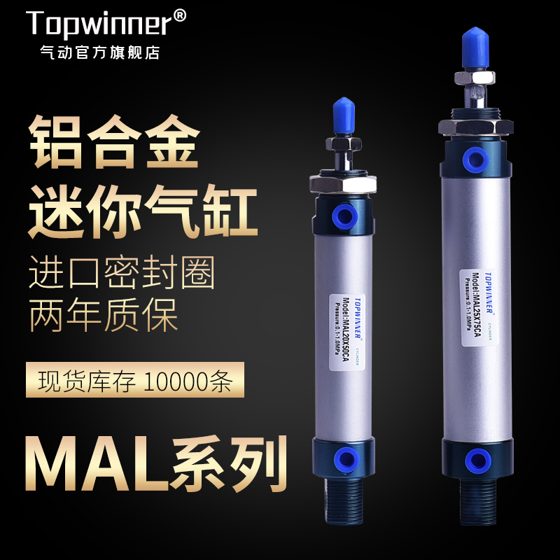 两年质保迷你气缸MAL1k6/20/25/32/40X50X75X100X1250X150CA铝合