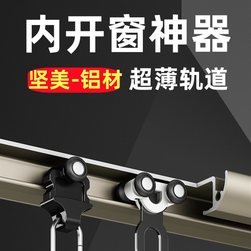 免打孔窗帘c轨道顶装静音滑轨极窄超薄隐形轨道铝合金单双轨内开
