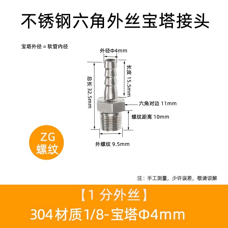 304不锈钢外丝宝塔接头ZG外螺纹皮管接头1M分2分3分4分6分1寸