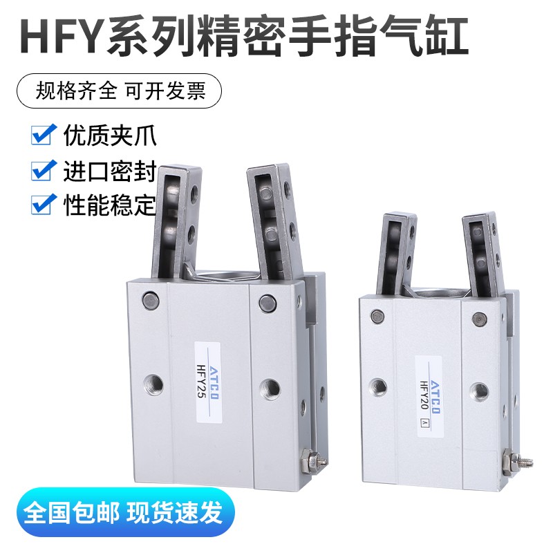 亚德客型气动手指气缸Y型夹爪HFY HFTBY6 10 16 20 25 32支点开闭