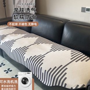 2024新款 直排坐垫防滑 异形真皮沙发垫夏四季 通用轻奢高级感一片式