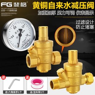 4分加厚自来水管道活接内外丝减压阀净热水器恒压稳压调压阀家用
