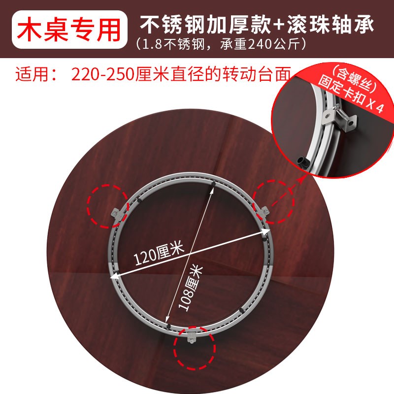 餐桌转盘底座轴承不锈钢大理石实木玻璃圆桌O圆形旋转家用轨道静