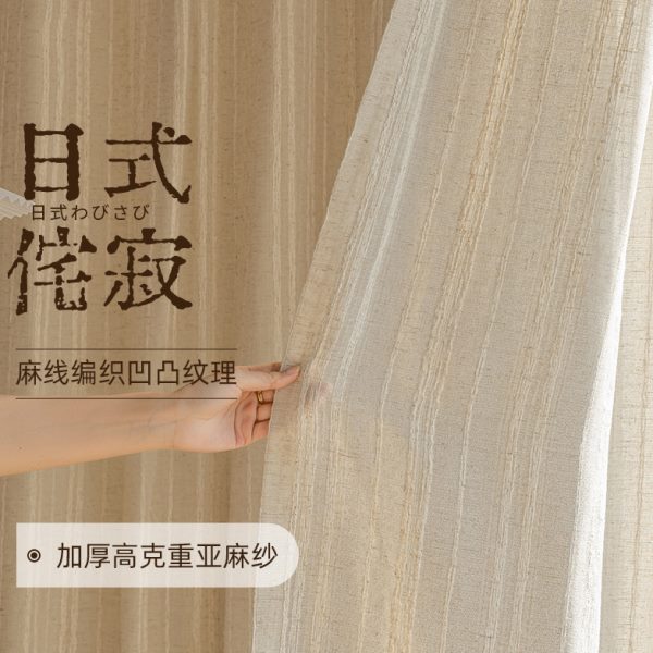仿感茶室高级原木窗纱纱帘棉麻亚麻日式窗帘卧室纱风民宿柯桥绍兴