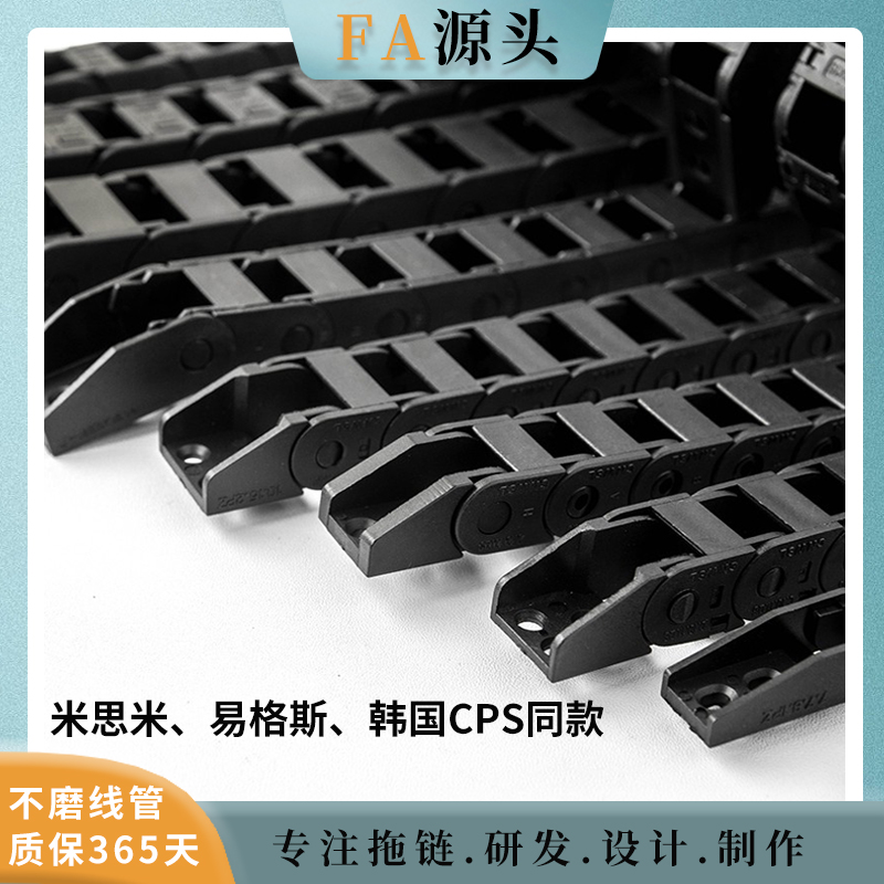 米思米替换坦克链内高5~t30拖链厂家线易格斯厂家静音导链履带线
