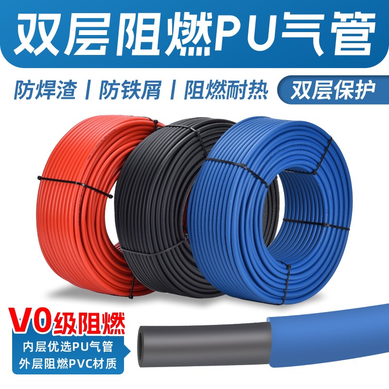 PU双层防烫6*4防火花o焊渣8*5空压阻燃气管10*6.5焊接夹具12*8气