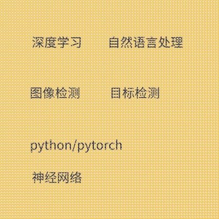 Python深度学习机器学习神经网络代做目标检测语义分割NLP