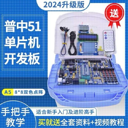 51单片机开发板 实验板stc89c52套件单片机51单片机学习板 89c516