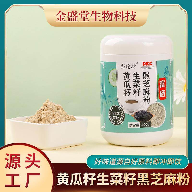 彭瑜坊三合一罐装养发黄瓜籽生菜籽黑芝麻粉无糖补钙黄瓜籽粉即食