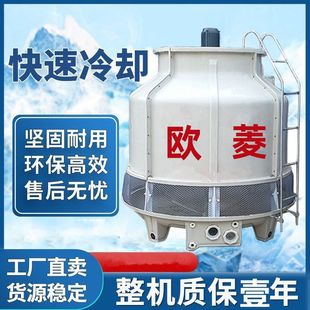 冷却塔冷水塔凉水塔工业圆形逆流玻璃钢冷却水塔10吨