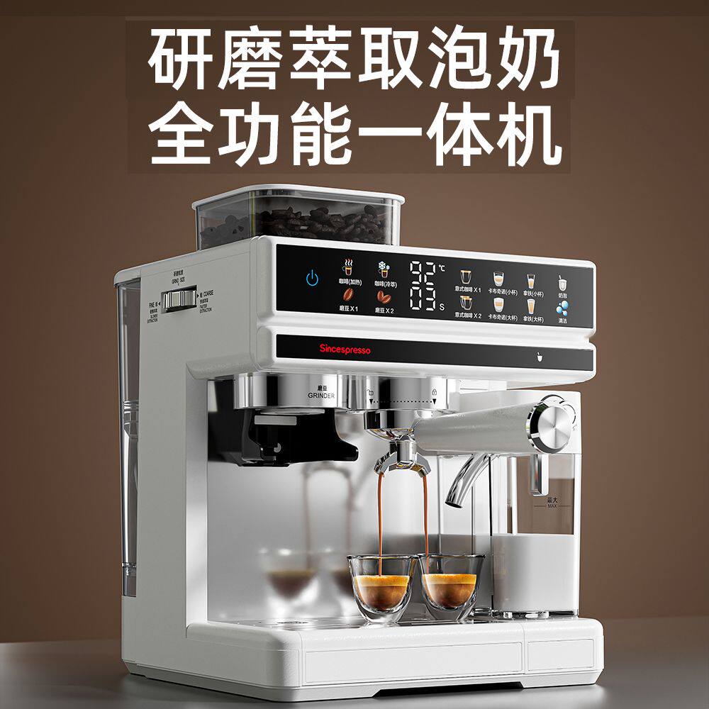 诗派索咖啡机2026新款咖啡懒人奶茶店冷热双萃自动奶泡一键出品