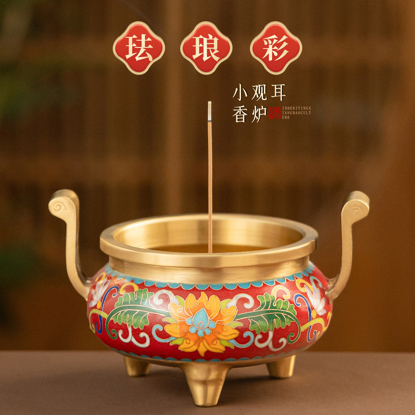 珐琅彩香炉纯黄铜掐丝珐琅彩熏香盘香炉家用室内供奉炉仿古线香炉