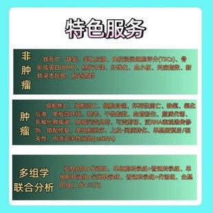 KEGG数据库挖掘 GEO 生信分析单细胞测序服务2 9分定制TCGA