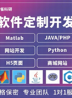 matlab代码帮做simulink电气仿真自动化控制算法改进路径规划