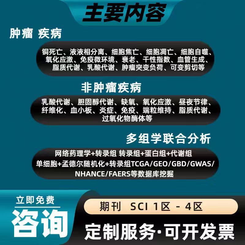 流式细胞术数据分析流式数据补偿圈门统计分析作图