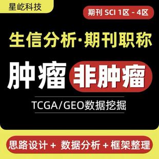 质谱数据分析 高分辨率数据分析 代谢组学 蛋白组学 LCMS GCMS