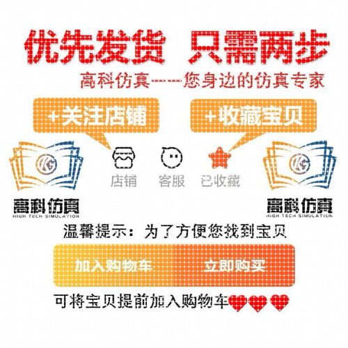 代做ansys/fluent/openfoam/comsol/abaqus有限元分析CAE/CFD模拟