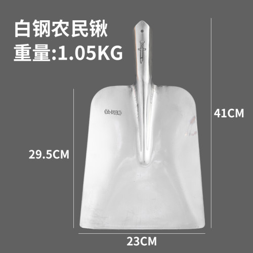 农用不锈钢方锹大号加厚