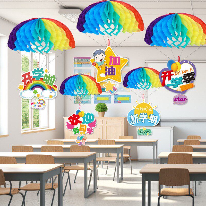 新学期开学降落伞天花板装饰挂件幼儿园教室场景布置空中吊饰挂饰