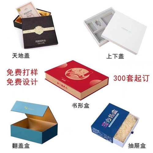 现货礼品盒定做产品包装盒定制小批量礼盒定做茶叶盒纸盒定制印刷