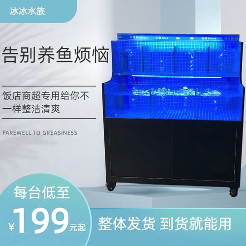 海鲜池商用一体超市饭店鱼酒店两层海鲜缸贝O类池移动式海鲜鱼缸