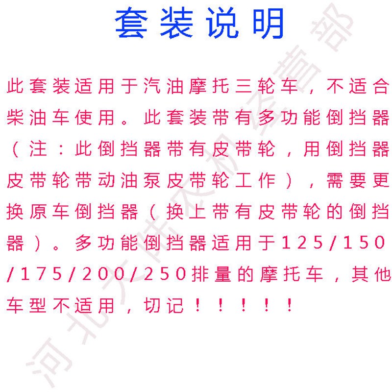 摩托三轮车改装自卸翻斗液u压油泵套装 三节油缸 多功能倒挡器带