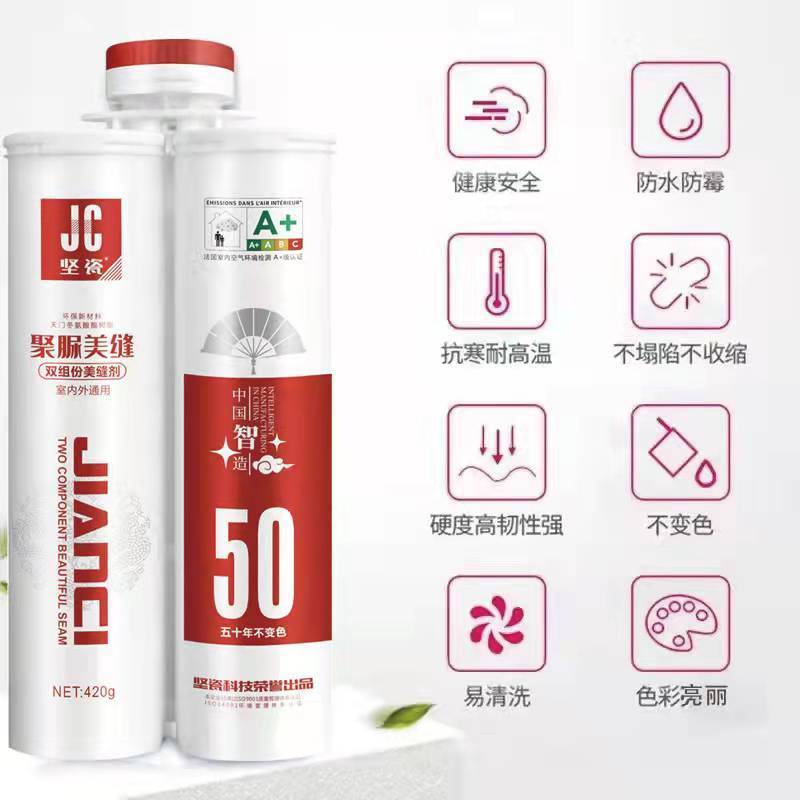 天冬聚脲美缝剂美缝胶瓷砖地砖勾缝剂瓷缝剂室外用地面不发黄