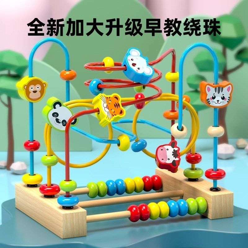 婴儿童绕珠积木串珠6六7八9十8个月宝宝玩具0一1岁益W智2蒙氏3早