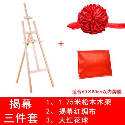 揭幕红布开业揭牌仪式牌匾大花球球剪彩道具开业红绸布定制装饰