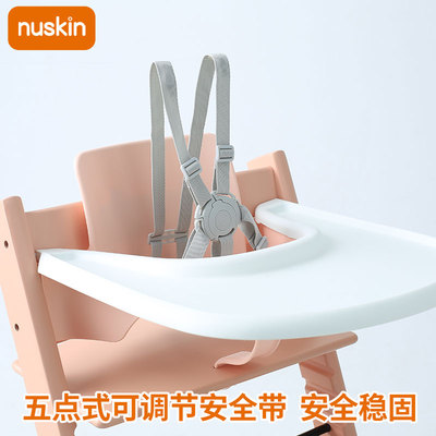 nuskin成长椅安全带宝宝餐椅固定带婴儿座R椅绑带儿童安全带