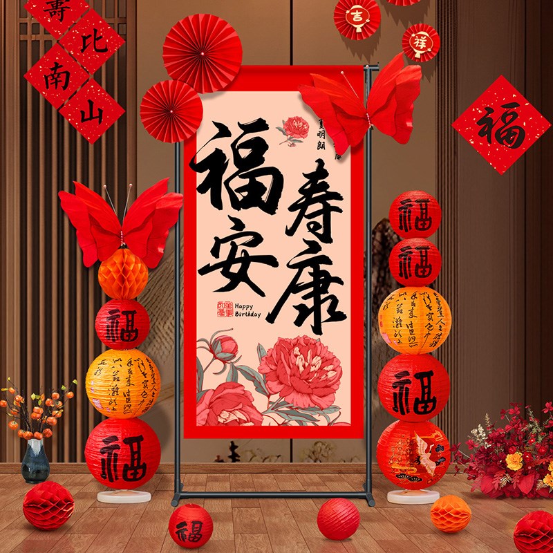 寿宴场景布置展示架老人60岁生日八十大寿祝寿80迎宾牌70寿星装饰