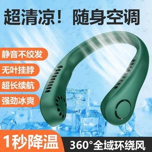 网红无叶小风扇便捷式 新款 挂脖子女生迷你随身学生懒人充电风扇大