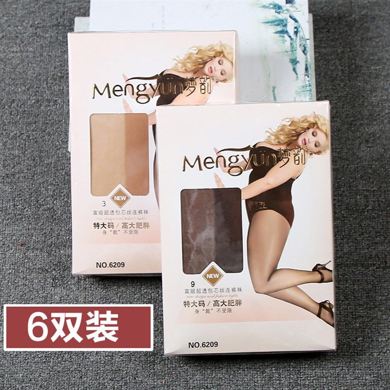 梦韵6209丝袜2025年夏季超薄双面加档大码丝袜加肥加大连裤袜,女士内衣/男士内衣/家居服,连裤袜/打底袜,淘宝优惠券,粉丝福利购,淘宝优惠卷