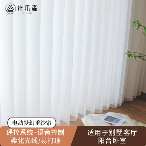 梦幻帘窗帘遮光新款客厅阳台卧室纱帘垂直竖百叶电动窗帘遮阳手动