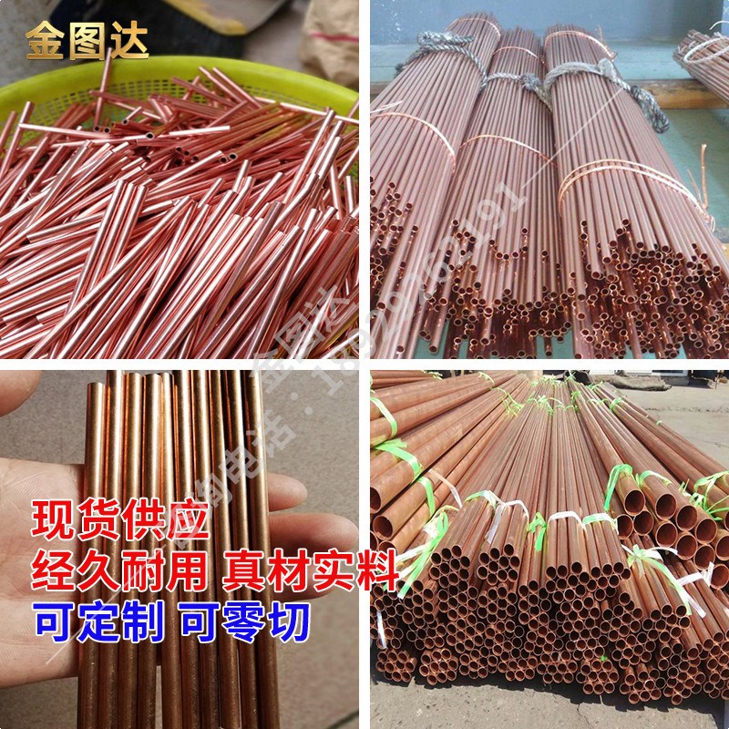 紫铜管壁厚0.2薄壁1.5-8精抽t2毛细小红铜管空心厚外径半硬高新款