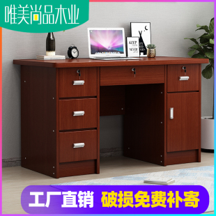 电脑桌经济型1.4米多抽屉办公桌 家用卧室书桌写字台简约1.2米台式