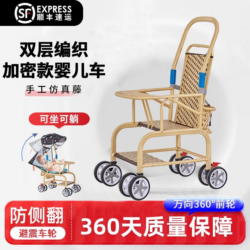 夏季婴儿竹藤推车轻便宝宝仿藤推车儿童竹子小推车小孩藤椅藤编车,婴童用品,四轮推车,淘宝优惠券,粉丝福利购,淘宝优惠卷