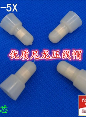 尼龙压线帽接f线压线连接器闭端子接头奶嘴接线端子铜芯端子CE-5X