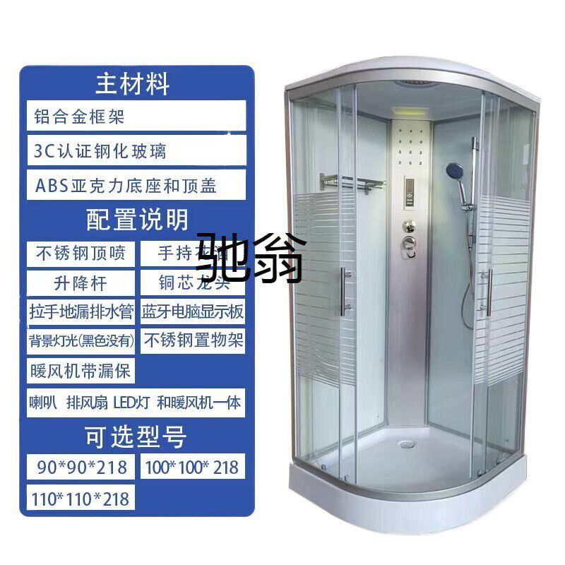 ljh整体淋浴房浴室淋浴玻璃扇形隔断洗澡家用一体式封闭式桑拿沐