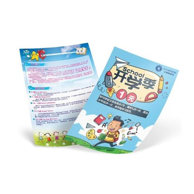 宣传单印制a5a4三折页宣传页折页画册铜版纸印刷开业广告彩页宣传