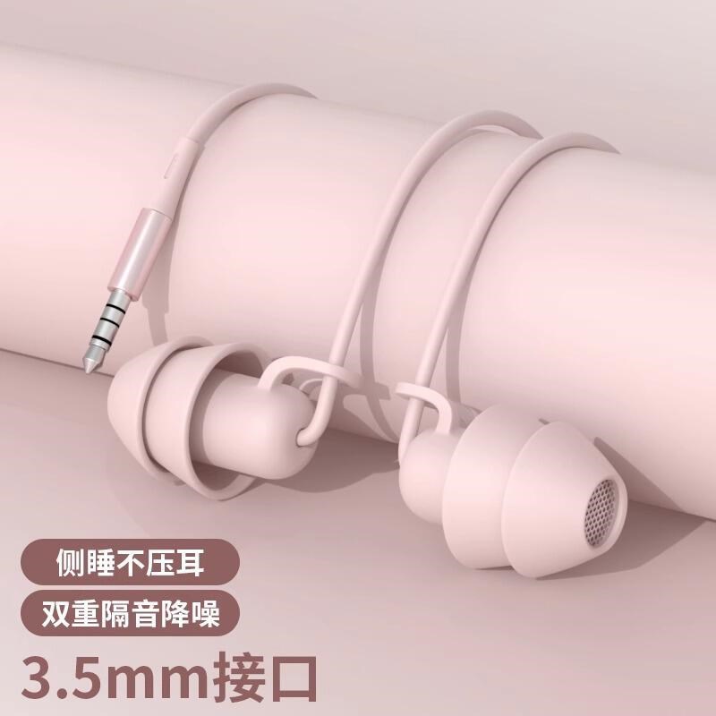 睡眠耳机有线入耳式新款接口typec降噪隔音睡觉专用圆孔耳塞新款