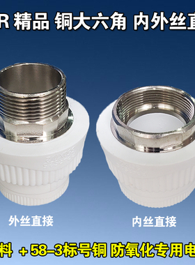 白色精品六角ppr外丝直接 40 50 63外牙管件ppr水管配件 家装推荐