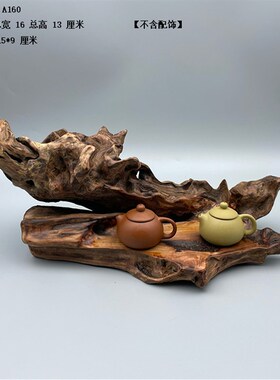 天然根艺根雕风化枯木底座盆景奇Q石装饰观赏摆件