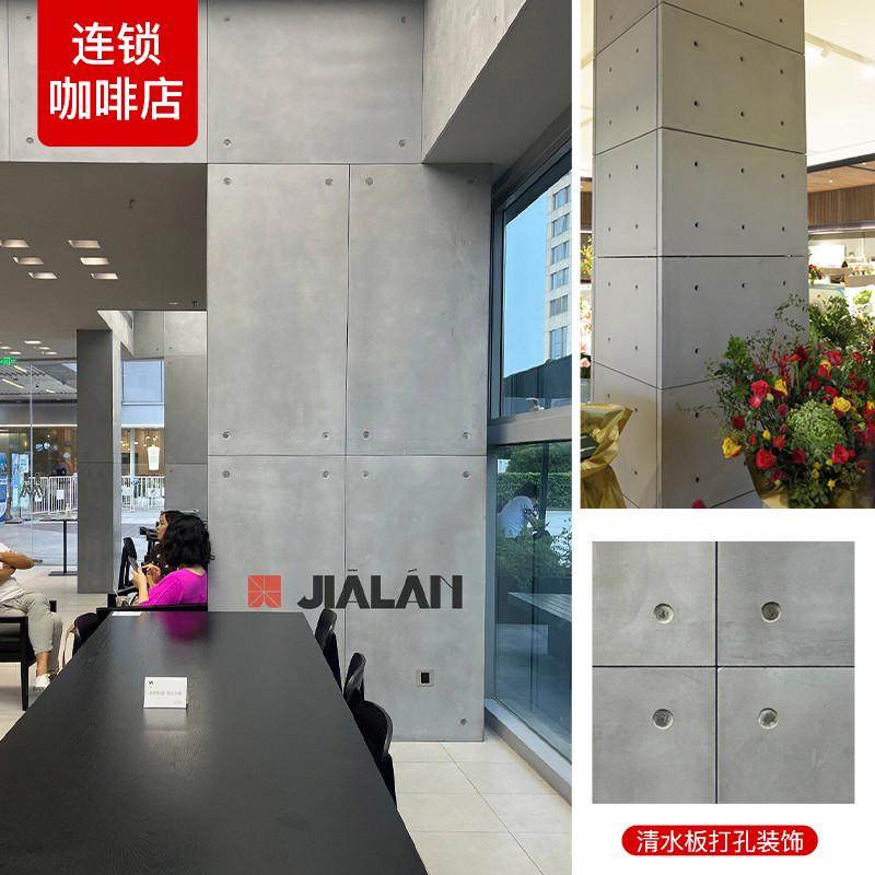 清水混凝土板外墙挂板水泥板装饰板洞洞板洞石板虫洞木纹透光墙