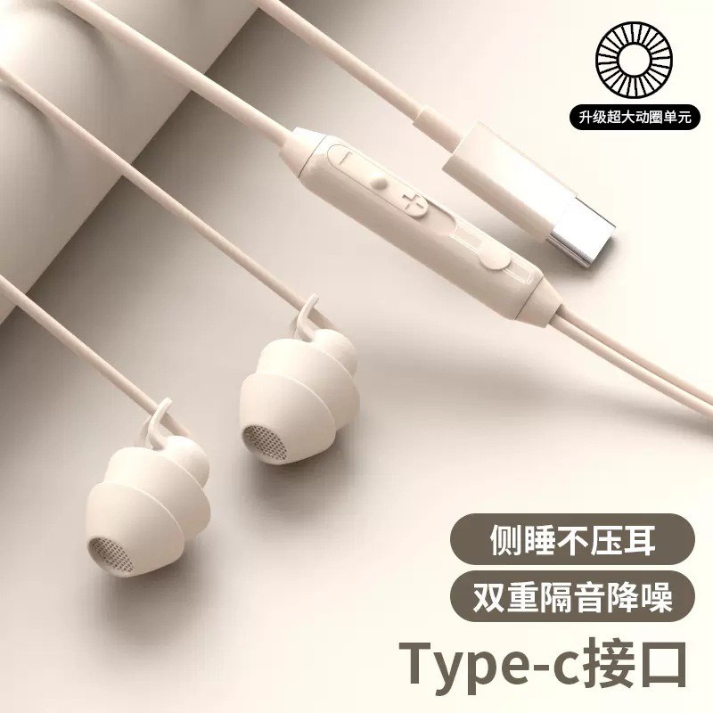 新款睡眠耳机有线睡觉专用降噪圆孔入耳式超级隔音可侧睡typec