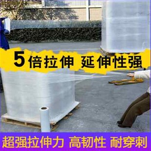 膜拉丝膜拉伸膜加厚 手工缠绕膜1.5米1.2米宽工业用打包膜托盘包装