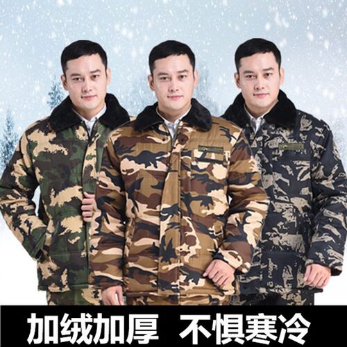 劳保棉衣男防寒保暖冬q季迷彩棉服加厚加绒棉袄棉裤抗风冷库工作