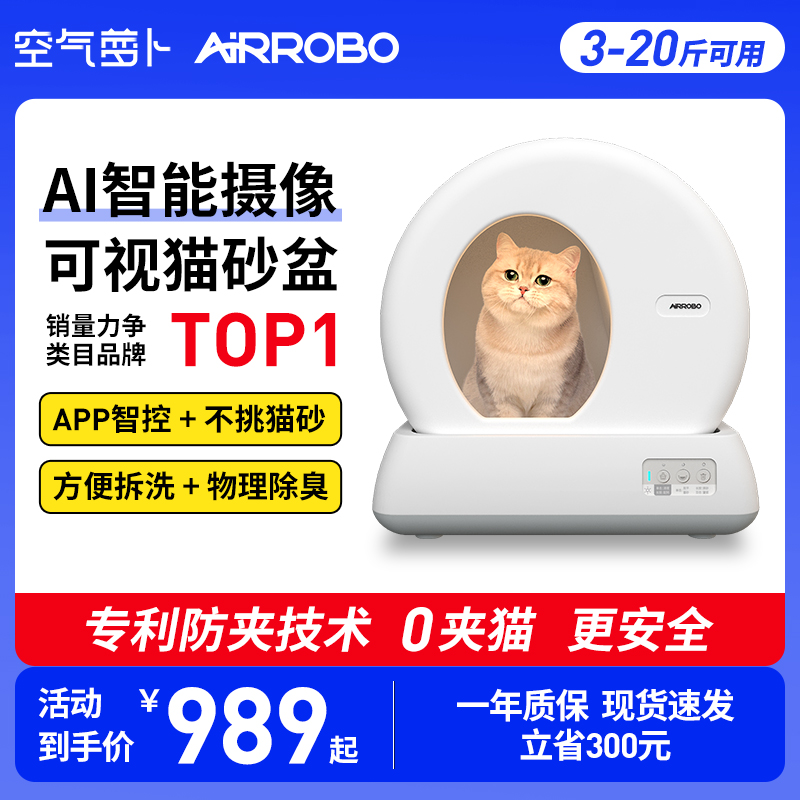 智能全自动猫砂盆除臭半封闭顶入式防臭猫厕所电动铲屎机家用新款