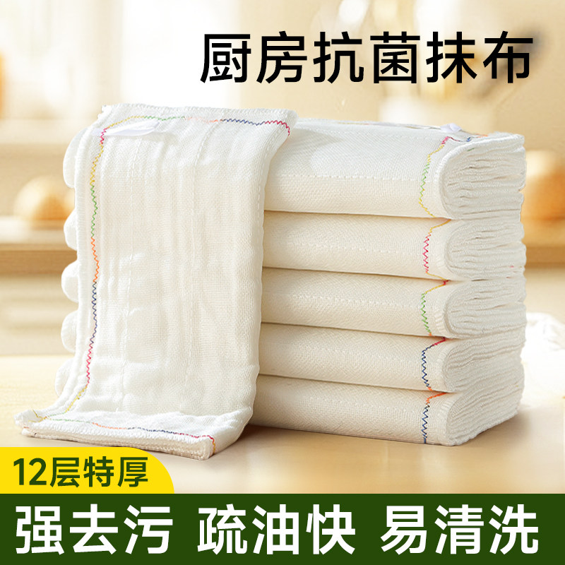 好用的洗碗布厨房抹布新款抗菌棉纱特厚清洁毛巾吸水去油污擦碗巾,家庭/个人清洁工具,抹布,淘宝优惠券,粉丝福利购,淘宝优惠卷